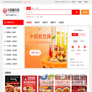 中国餐饮网