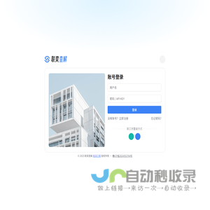 联奕查解