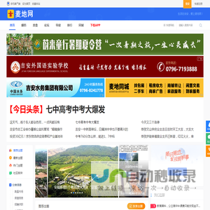 麦地网