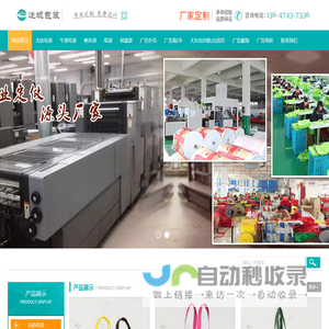 长沙迷妮包装制品有限公司