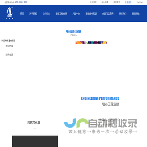 墙布