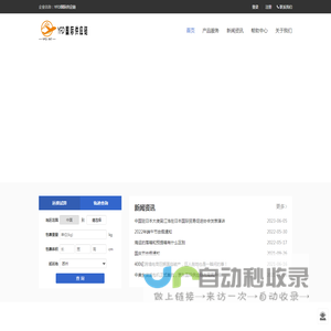 YFD国际供应链
