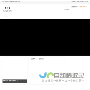 广东天翼电信服务有限公司入围品牌