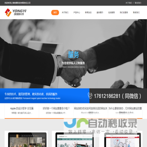 网站建设