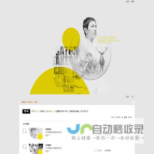 佐藤健中文应援站
