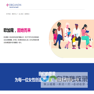 欧加隆(上海)医药科技有限公司