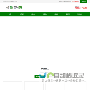 杭州新农包装有限公司