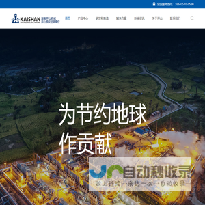 开山授权经销(湖南)开山空压机