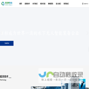 清润博智能