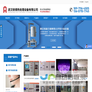 武汉离子渗氮炉