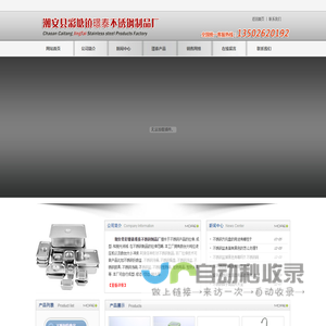不锈钢份数盆