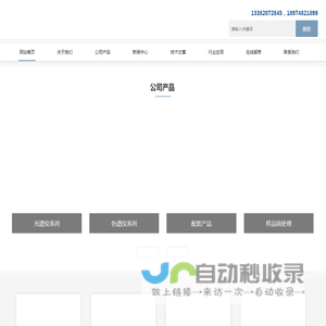 原子吸收分光光度计