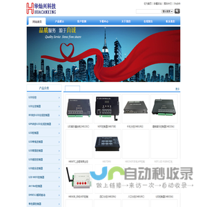 深圳市华灿兴科技有限公司