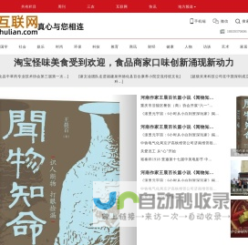商业互联网