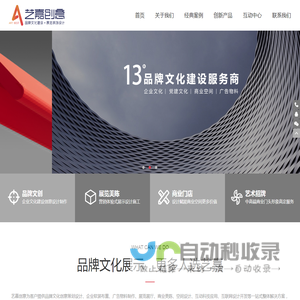 长沙文化建设公司