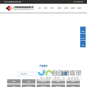 食品\\纳米研磨分散机