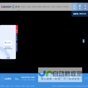 厦门建发股份有限公司