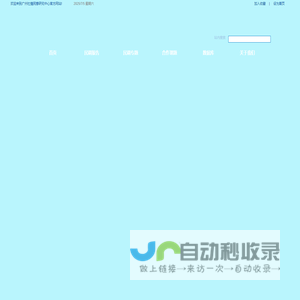 广州社情民意研究中心
