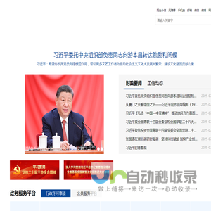 中华人民共和国工业和信息化部