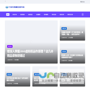 宁波市海曙区图书馆