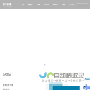 合力思腾