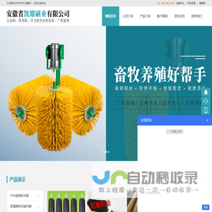 安徽省凯耀刷业有限公司