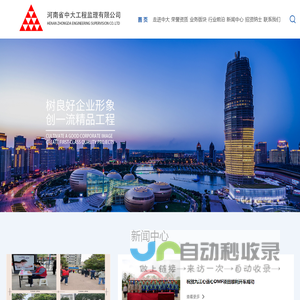 河南省中大工程监理有限公司