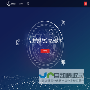 成都泰格微电子研究所有限责任公司