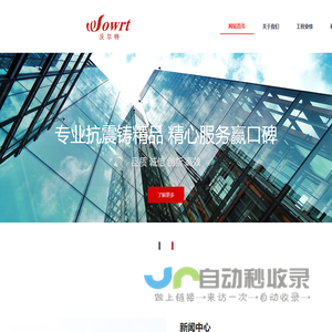 天津沃尔特五金机电有限公司