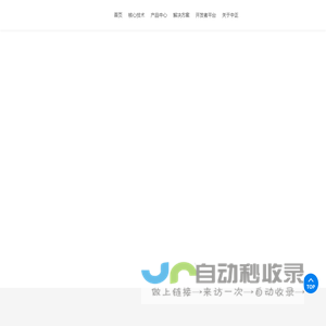 浙江中正智能科技有限公司