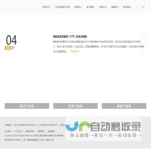北京科力建元医疗科技有限公司