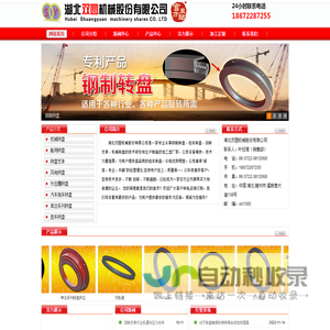 挂车转盘