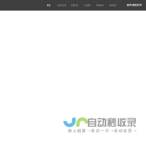 浙江臻品工贸有限公司,帝伦特门业,防撬安全门,防撞安全门