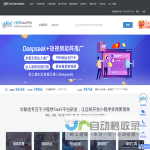 华联信