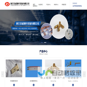 镇江荣盛玻纤设备有限公司