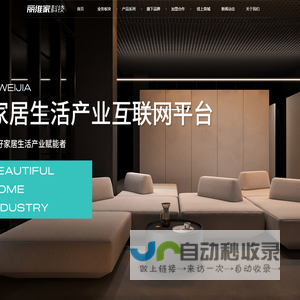 丽维家