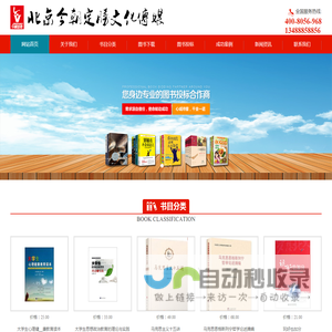 北京今朝定胜文化传媒有限公司