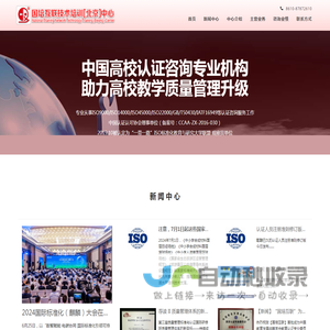国培互联技术培训[北京]中心