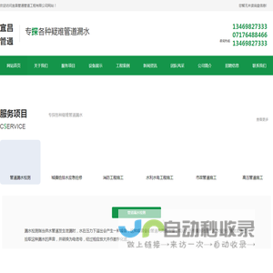 宜昌管道漏水检测