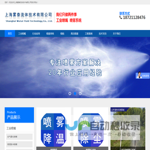 国内优秀的喷嘴制造商