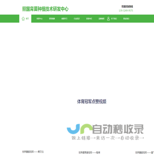 兴隆县照国家庭农场