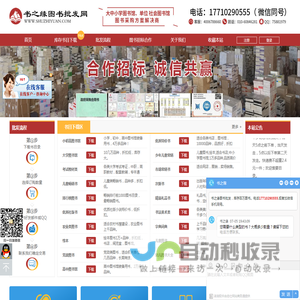 书之缘图书批发网