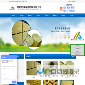 廊坊铭焱保温材料有限公司