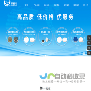 聚德寿科技有限公司