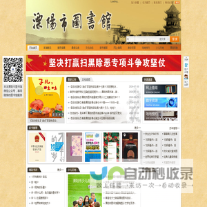 点击溧阳文化