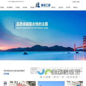 福建省南铝工程股份有限公司