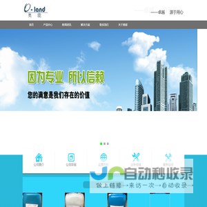 广州市奥能工业材料有限公司