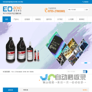 摄像头模组胶,VCM马达胶,导电银胶,mq树脂