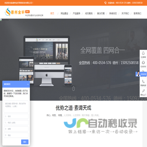 德州金轩网络科技有限公司