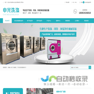 成都洗衣房设备厂家